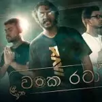 Wanka Rataa